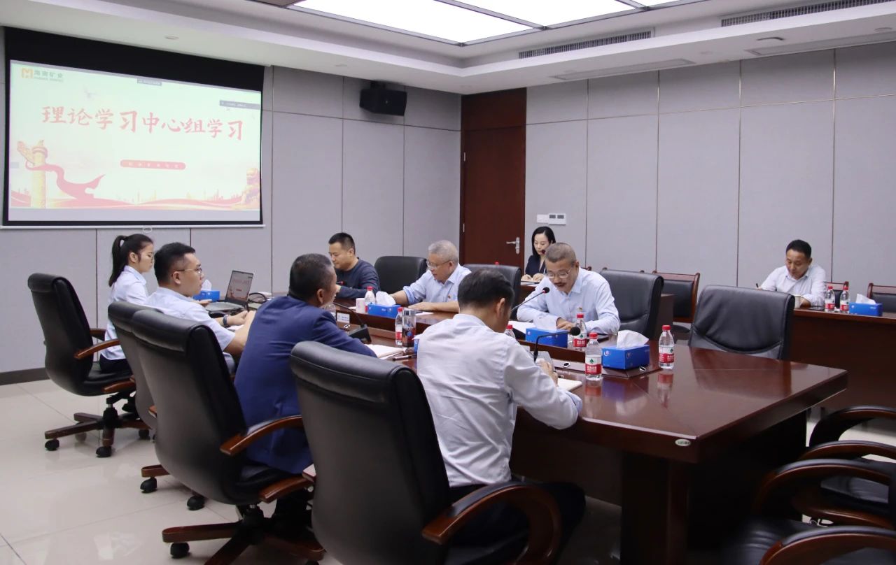1710508355815634.jpg 海南礦業召開黨委理論學習中心組會議 傳達學習全國兩會精神20240315211059.jpg