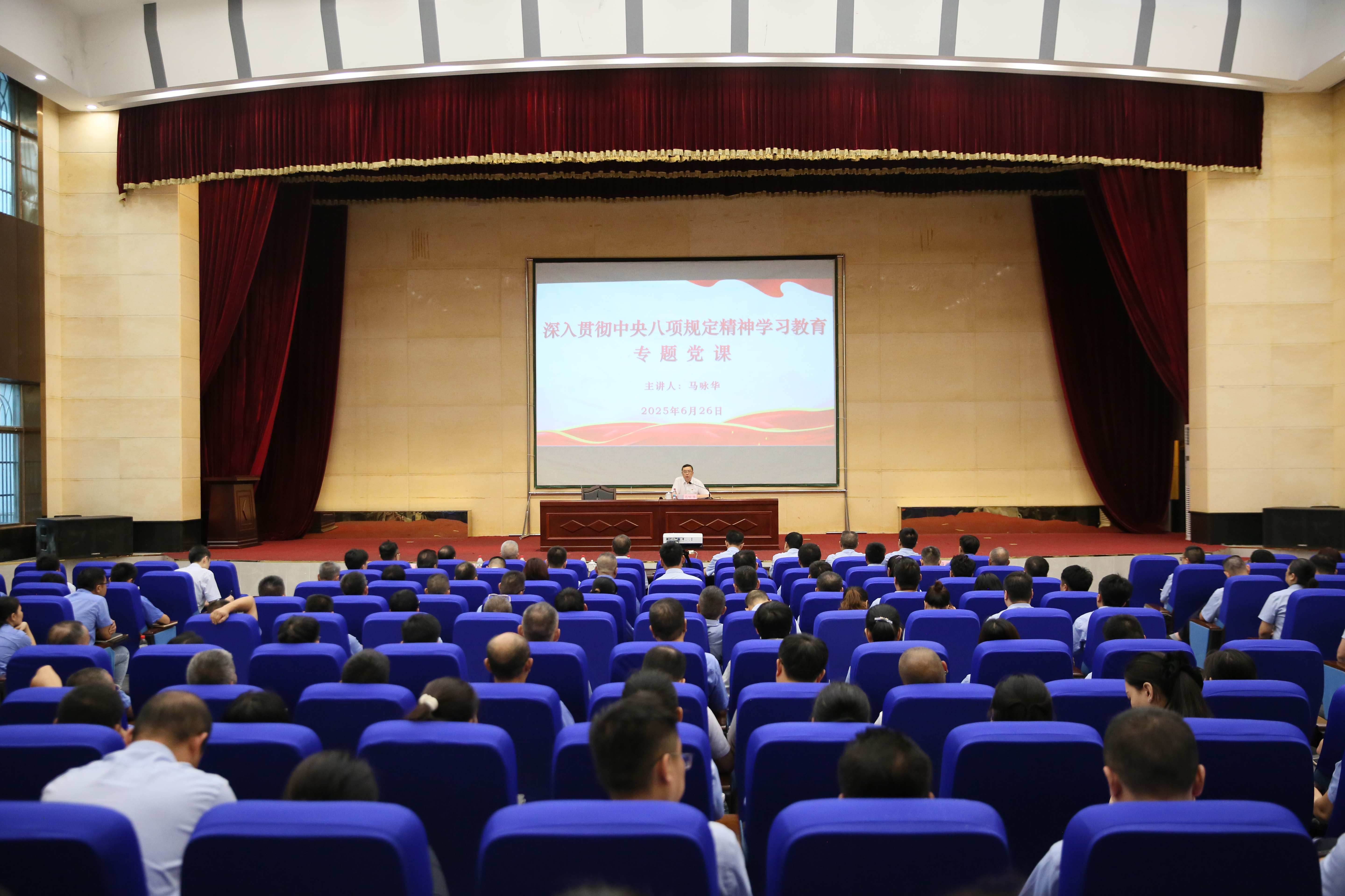 省國資委黨委書記、主任馬詠華赴海鋼集團海南礦業(yè)講授深入貫徹中央八項規(guī)定精神學習教育專題黨課